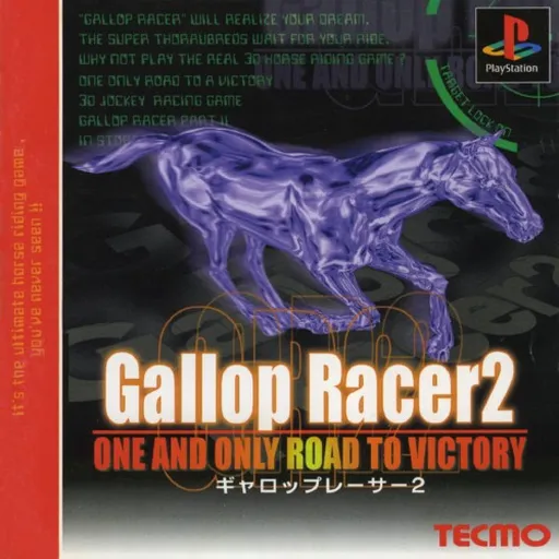 Gallop Racer 2 (Japan)